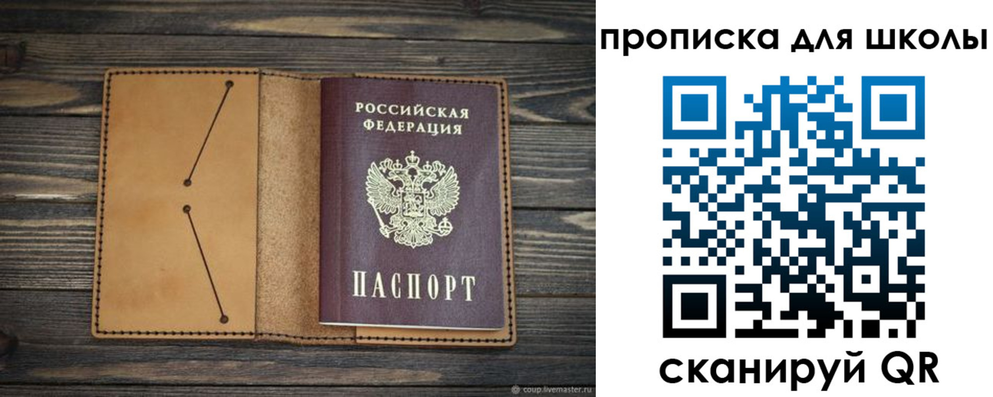 прописка в Калужской области
