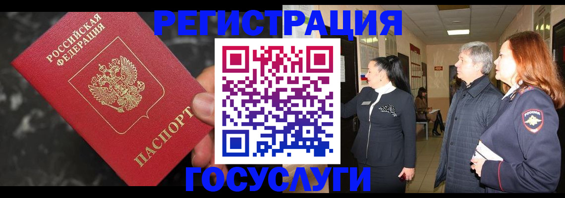 временная прописка в Калужской области
