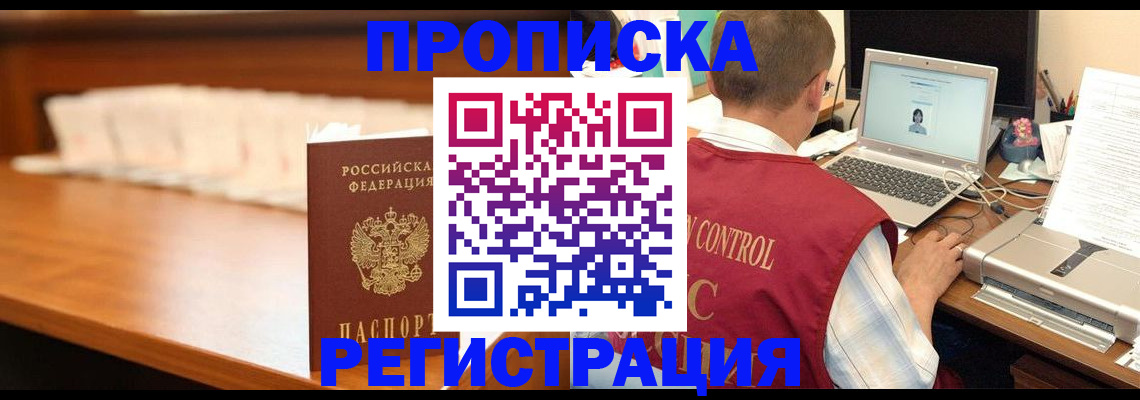 прописка 2025 в Калужской области