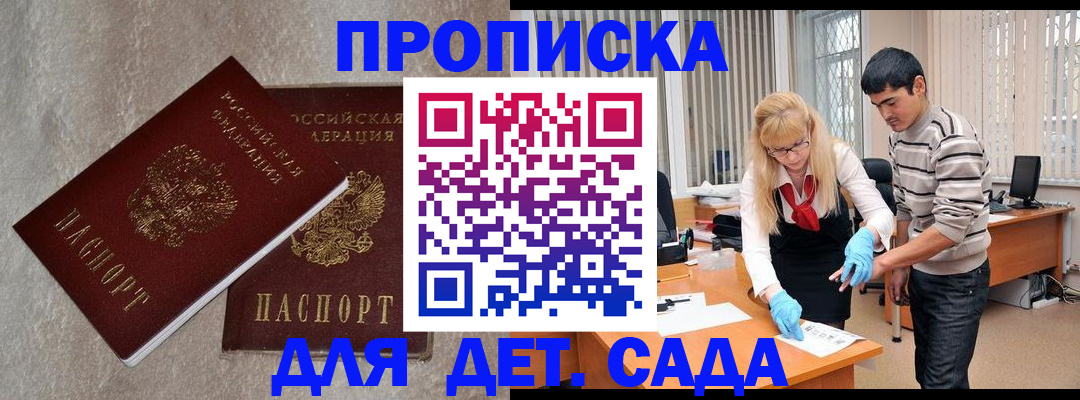 прописка паспорт в Калужской области