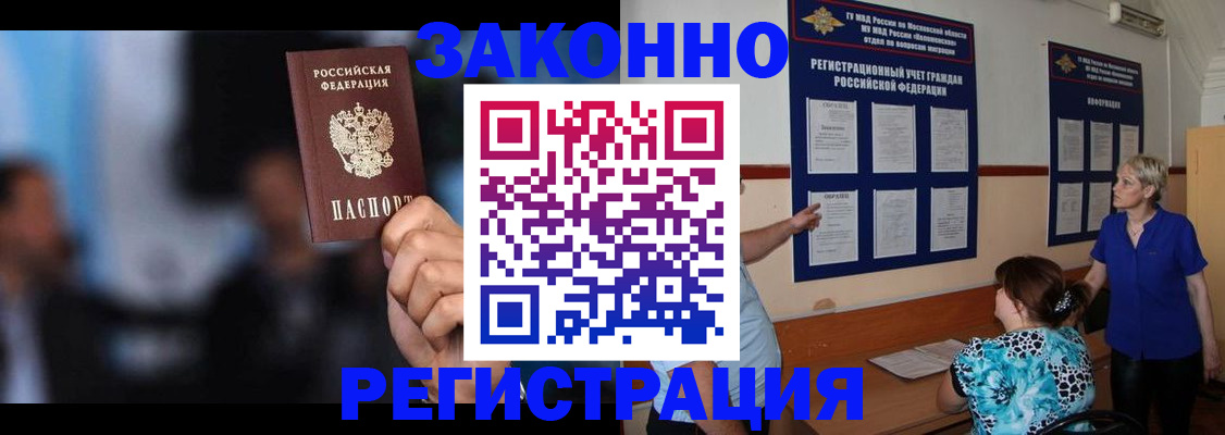 прописка для школы в Калужской области