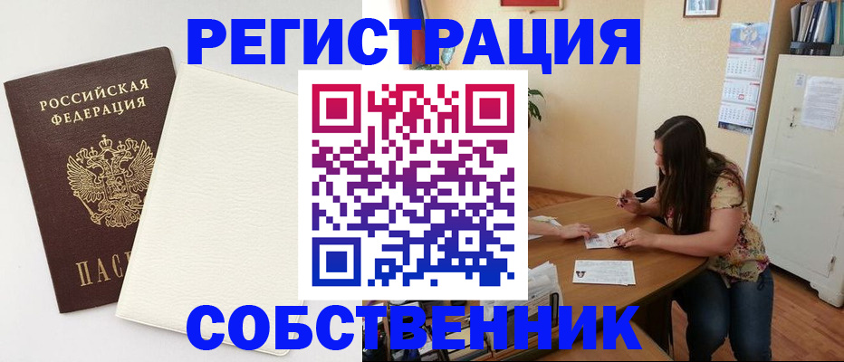 временная регистрация недорого в Калужской области