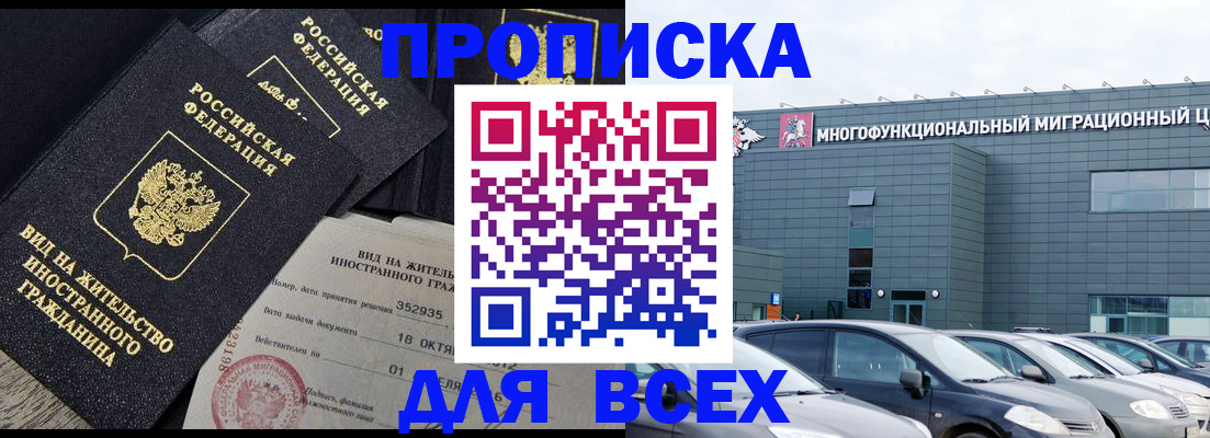 временная прописка в Калужской области