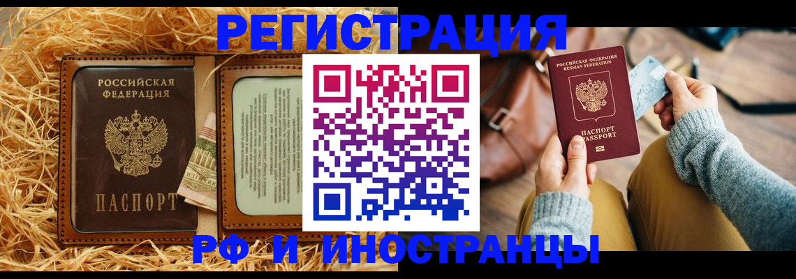 прописка для школы в Калужской области