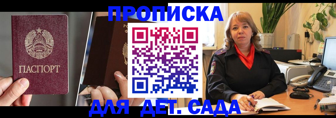 временная регистрация недорого в Калужской области